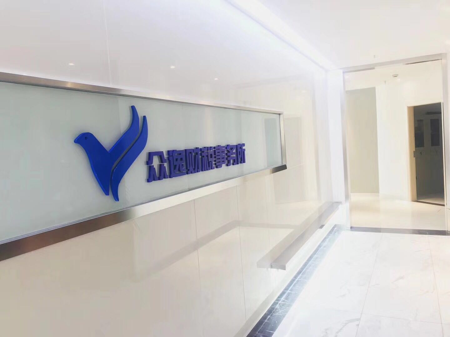 黃山眾逸財(cái)稅