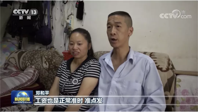 央視聚焦:減稅降費(fèi)民生工程讓企業(yè)暖心