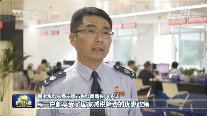 央視聚焦:減稅降費(fèi)民生工程讓企業(yè)暖心