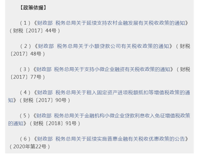 為小微企業(yè)和個(gè)體工商戶紓困解難，這些稅費(fèi)優(yōu)惠政策請收好