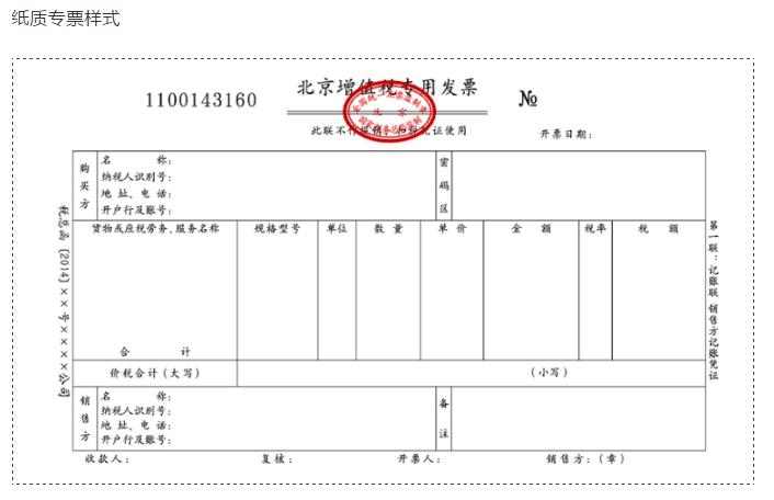 今天,電子專(zhuān)票正式亮相!無(wú)抵扣聯(lián)、不蓋發(fā)票專(zhuān)用章
