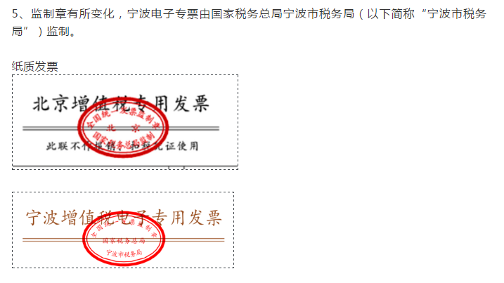 今天,電子專(zhuān)票正式亮相!無(wú)抵扣聯(lián)、不蓋發(fā)票專(zhuān)用章