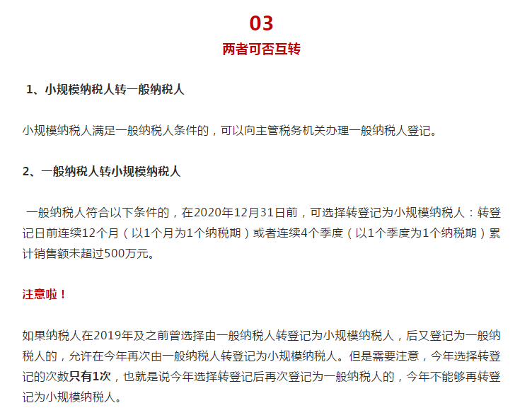 明確了！新成立公司，到底選小規(guī)模納稅人還是一般納稅人？