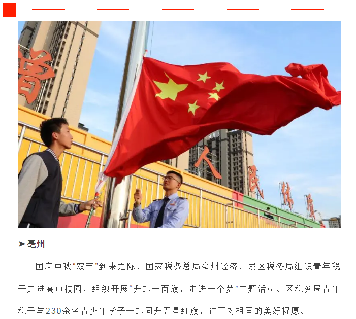 秋天的第一聲祝福，獻(xiàn)給你！我偉大的祖國(guó)！