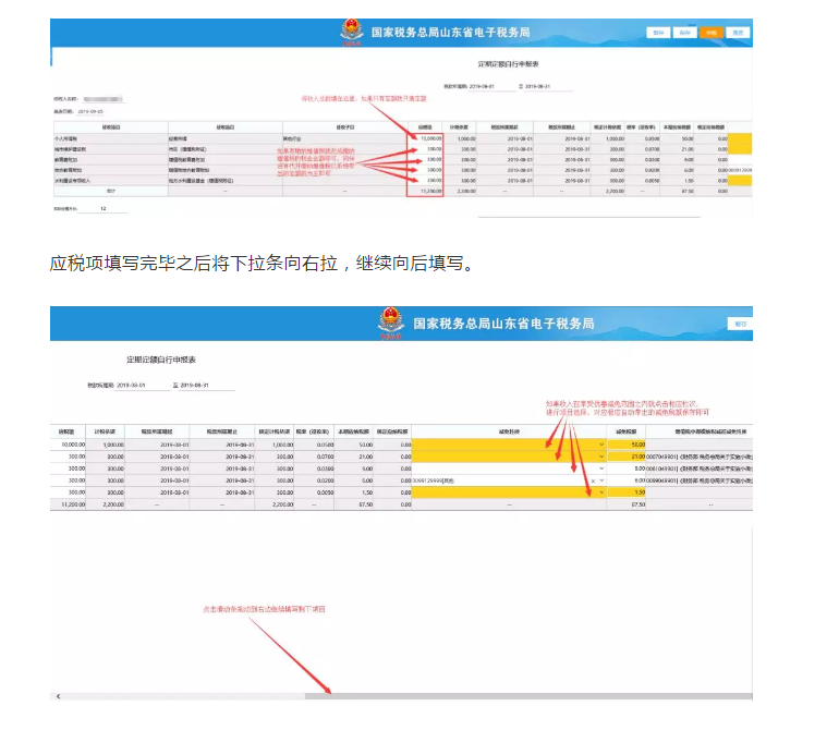 收藏貼!個體工商戶納稅申報流程