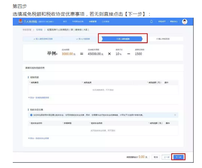 收藏貼!個體工商戶納稅申報流程