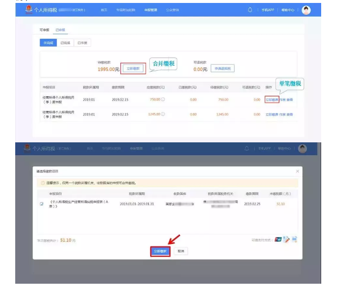 收藏貼!個體工商戶納稅申報流程