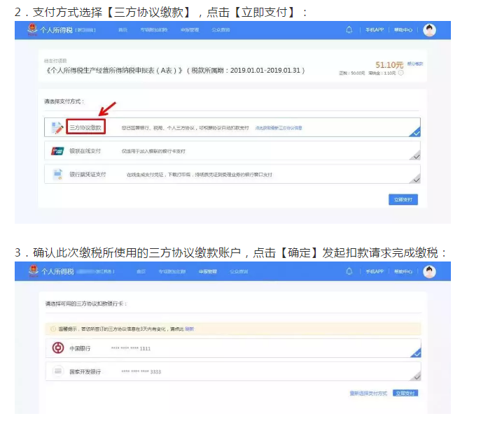 收藏貼!個體工商戶納稅申報流程