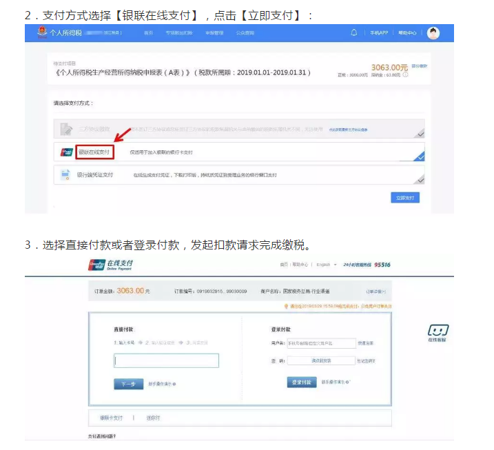 收藏貼!個體工商戶納稅申報流程