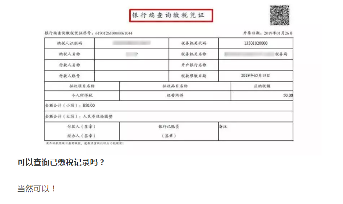 收藏貼!個體工商戶納稅申報流程