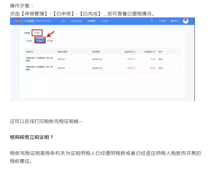 收藏貼!個體工商戶納稅申報流程