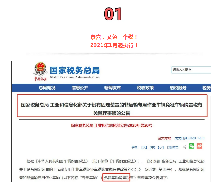 官宣!?再免一個(gè)稅!這16種費(fèi)用發(fā)票不能再報(bào)銷了!不按要求的退回重開!否則一律作廢!