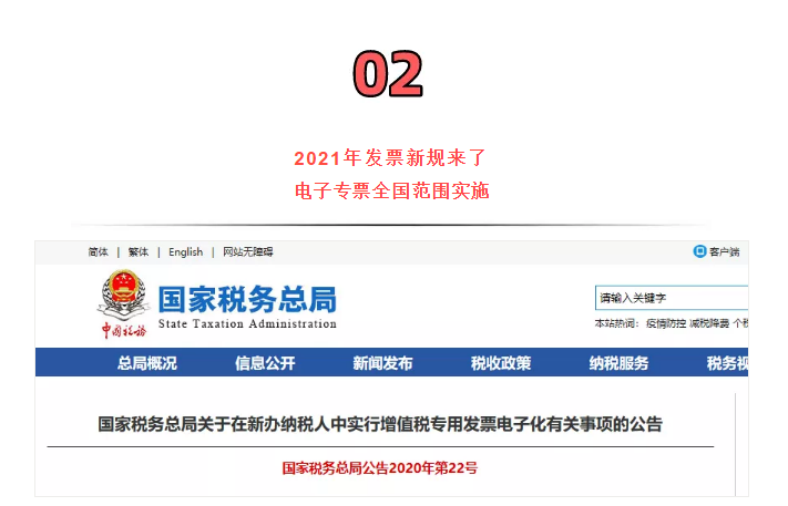 官宣!?再免一個(gè)稅!這16種費(fèi)用發(fā)票不能再報(bào)銷了!不按要求的退回重開!否則一律作廢!
