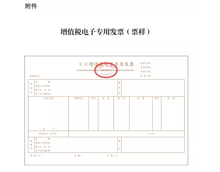 官宣!?再免一個(gè)稅!這16種費(fèi)用發(fā)票不能再報(bào)銷了!不按要求的退回重開!否則一律作廢!