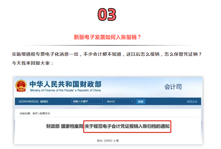 官宣!?再免一個(gè)稅!這16種費(fèi)用發(fā)票不能再報(bào)銷了!不按要求的退回重開!否則一律作廢!