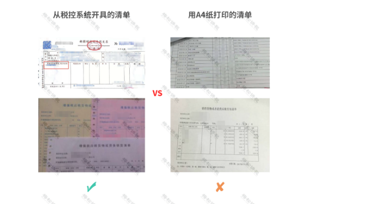 官宣!?再免一個(gè)稅!這16種費(fèi)用發(fā)票不能再報(bào)銷了!不按要求的退回重開!否則一律作廢!