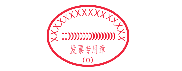 發(fā)票蓋章不清晰,蓋了兩個(gè)章怎么辦?官方說(shuō)法來(lái)了!