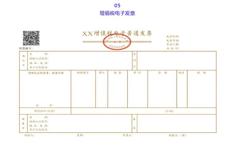 發(fā)票蓋章不清晰,蓋了兩個(gè)章怎么辦?官方說(shuō)法來(lái)了!