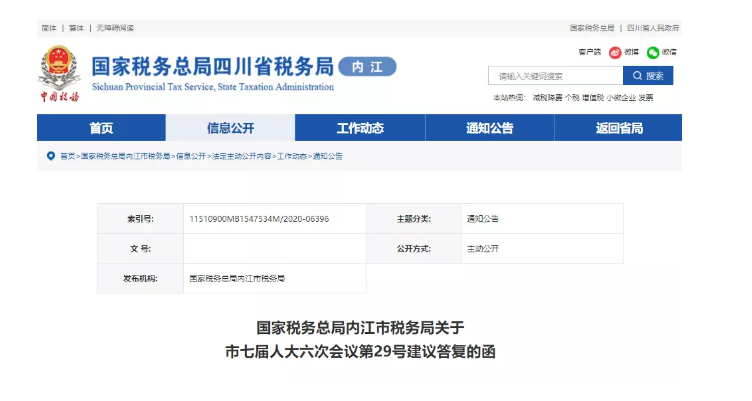 巨變!取消核定征收?稅局剛剛通知!