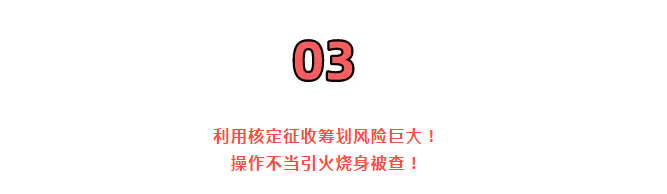 巨變!取消核定征收?稅局剛剛通知!