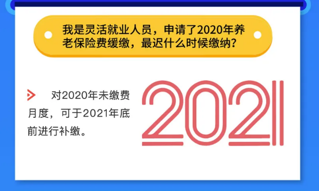 社保斷繳，補(bǔ)繳等財(cái)稅人員應(yīng)該了解的10個(gè)社保問題！