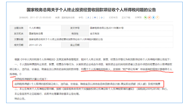 股東減資了，你知道該如何處理嗎？