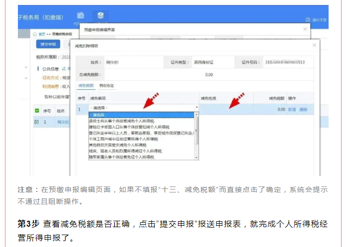 減半征收！個(gè)體工商戶個(gè)稅繳納攻略來了！