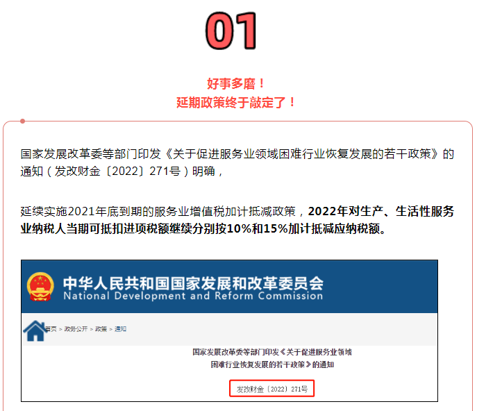 增值稅加計(jì)抵減延續(xù)！這件事千萬(wàn)不要做錯(cuò)！否則影響抵扣...
