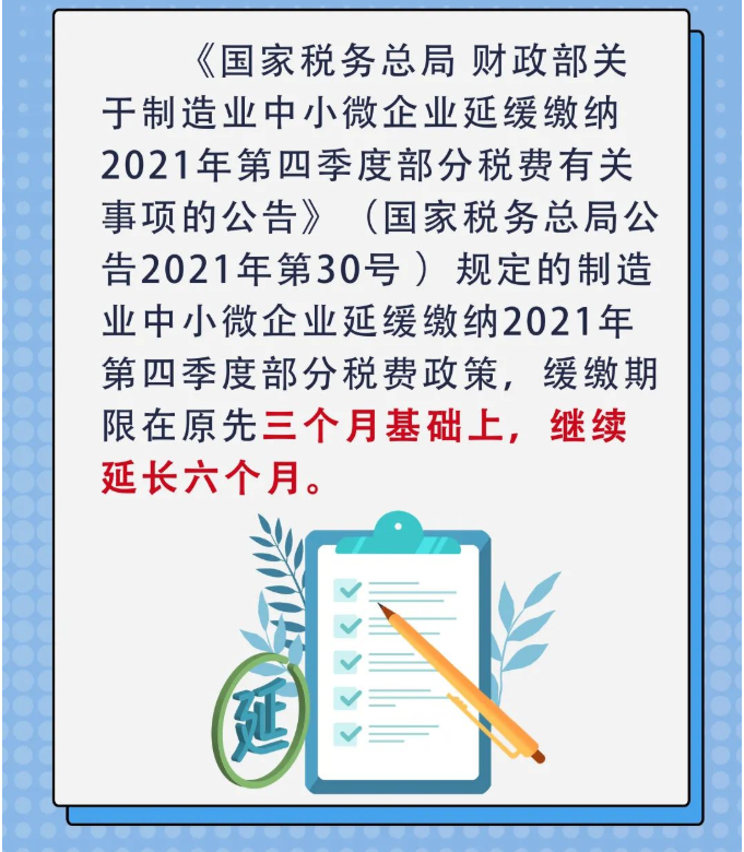 又一撥紅利來了，這類企業(yè)千萬別錯過