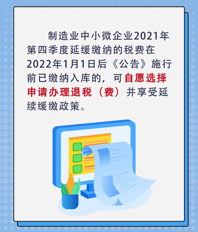 又一撥紅利來了，這類企業(yè)千萬別錯過