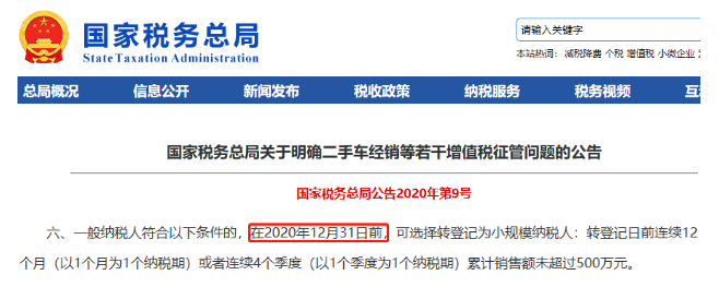 官宣！小規(guī)模3%減按0.5%、2%統(tǒng)統(tǒng)能免稅！個(gè)人代開(kāi)也能免稅！