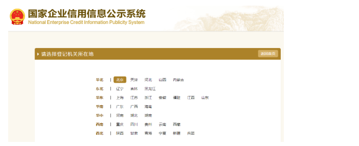 工商年報不能忘！詳細(xì)流程在這里……