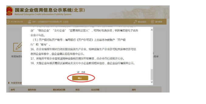工商年報不能忘！詳細(xì)流程在這里……
