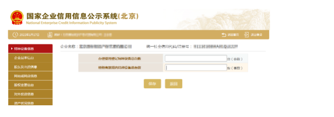 工商年報不能忘！詳細(xì)流程在這里……