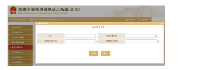 工商年報不能忘！詳細(xì)流程在這里……