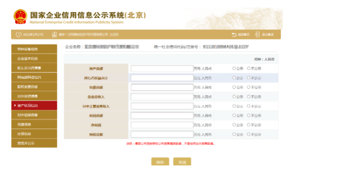 工商年報不能忘！詳細(xì)流程在這里……