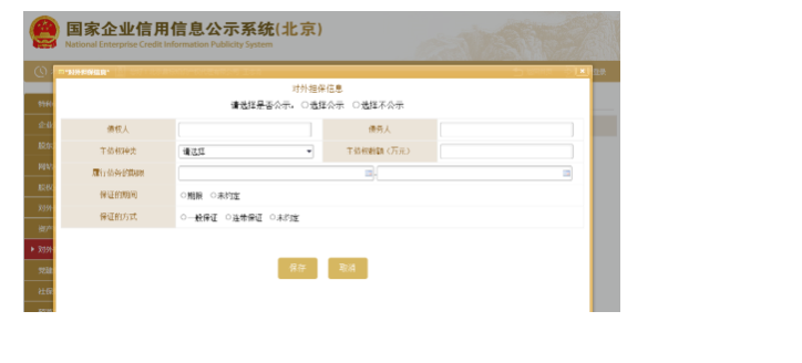 工商年報不能忘！詳細(xì)流程在這里……