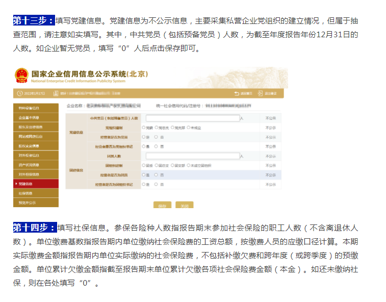 工商年報不能忘！詳細(xì)流程在這里……