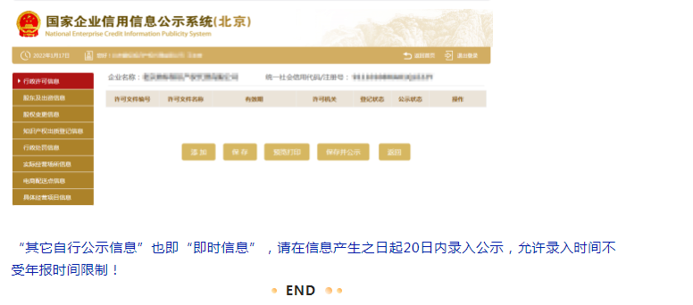 工商年報不能忘！詳細(xì)流程在這里……