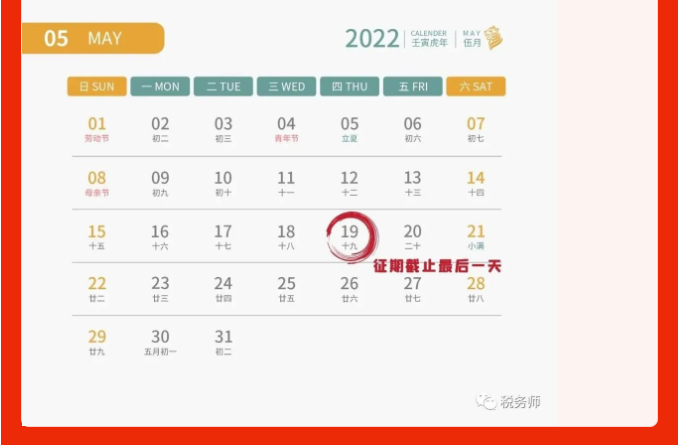五月征期延長！最新金稅盤、稅控盤、稅務(wù)UKey抄報(bào)稅流程!