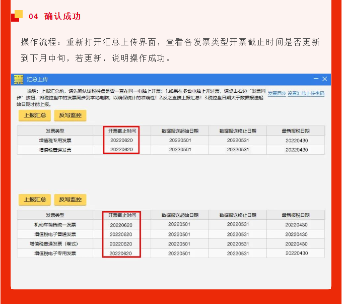 五月征期延長！最新金稅盤、稅控盤、稅務(wù)UKey抄報(bào)稅流程!