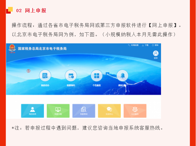 五月征期延長！最新金稅盤、稅控盤、稅務(wù)UKey抄報(bào)稅流程!