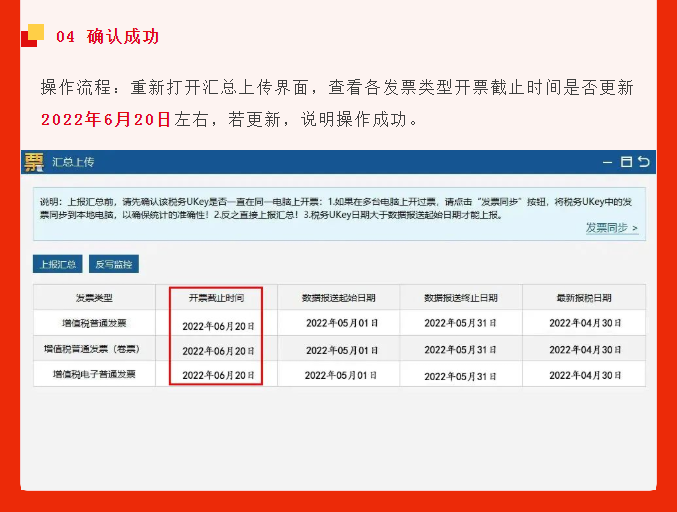 五月征期延長！最新金稅盤、稅控盤、稅務(wù)UKey抄報(bào)稅流程!