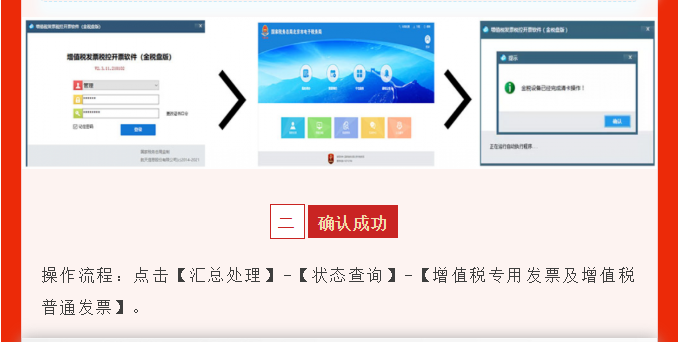 五月征期延長！最新金稅盤、稅控盤、稅務(wù)UKey抄報(bào)稅流程!