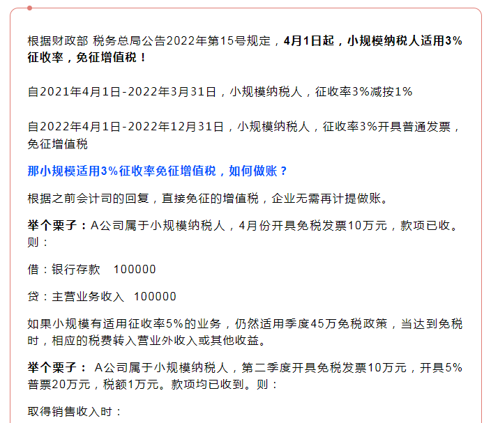 全部退還！國(guó)家剛剛明確：6月30日前完成！企業(yè)收到退稅，如何處理？