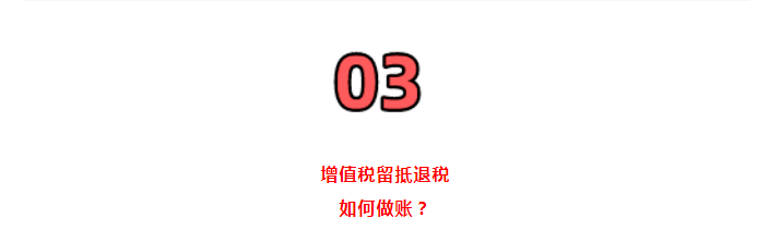 全部退還！國(guó)家剛剛明確：6月30日前完成！企業(yè)收到退稅，如何處理？