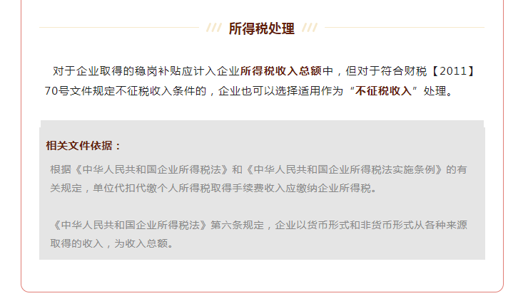 全部退還！國(guó)家剛剛明確：6月30日前完成！企業(yè)收到退稅，如何處理？