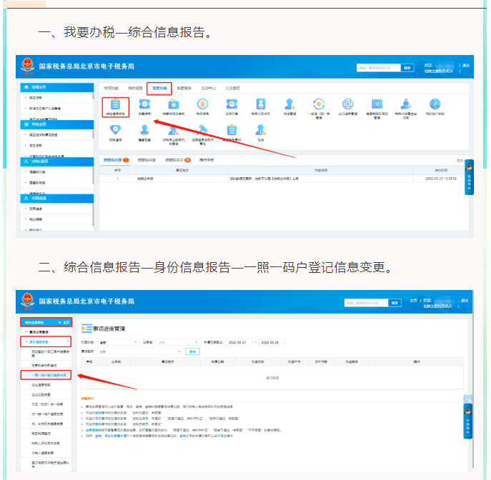 請問，如何查詢我的社保初始密碼？詳細流程來了！