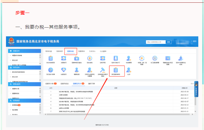 發(fā)票已經(jīng)開完，但結(jié)存里仍顯示存在，如何處理？