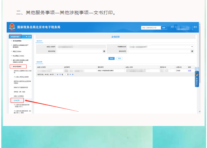 發(fā)票已經(jīng)開完，但結(jié)存里仍顯示存在，如何處理？